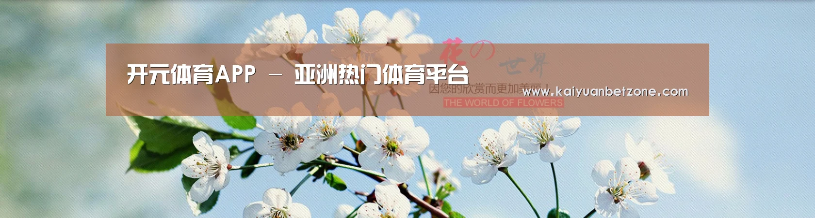 花卉园林种植展示网站模板