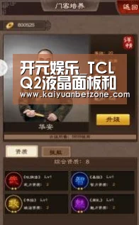 开元娱乐