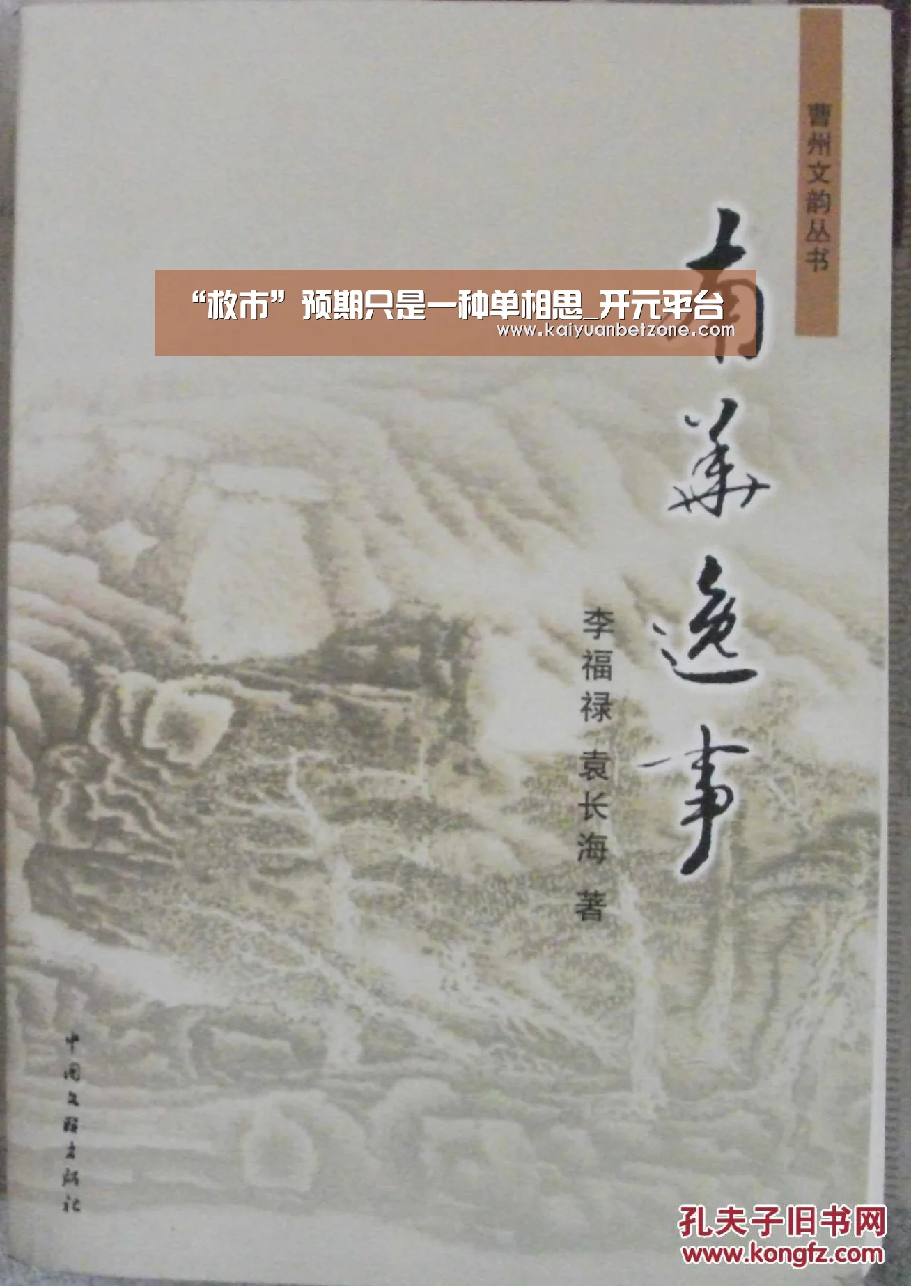 “救市”预期只是一种单相思_开元平台(图2) 开元APP
