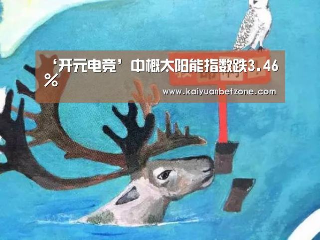 开元平台