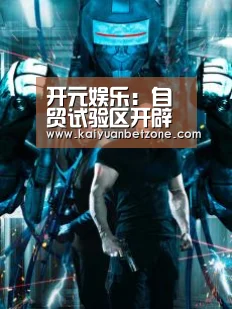 开元娱乐:自贸试验区开辟制度型开放新路(图1) 开元电竞