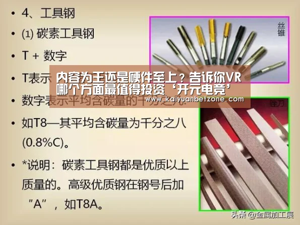 内容为王还是硬件至上?告诉你VR哪个方面最值得投资‘开元电竞’(图1) 开元电竞