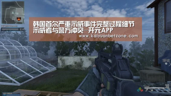 开元娱乐