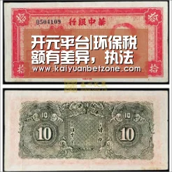 开元平台|环保税额有差异,执法刚性不能有差异(图1) 开元电竞