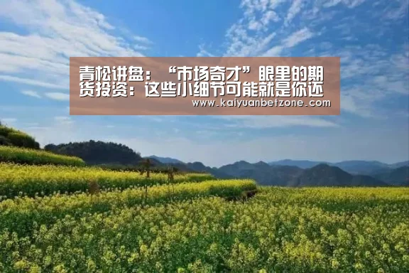 开元平台