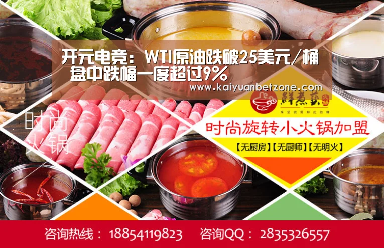 开元电竞:WTI原油跌破25美元/桶 盘中跌幅一度超过9%(图1) 开元平台