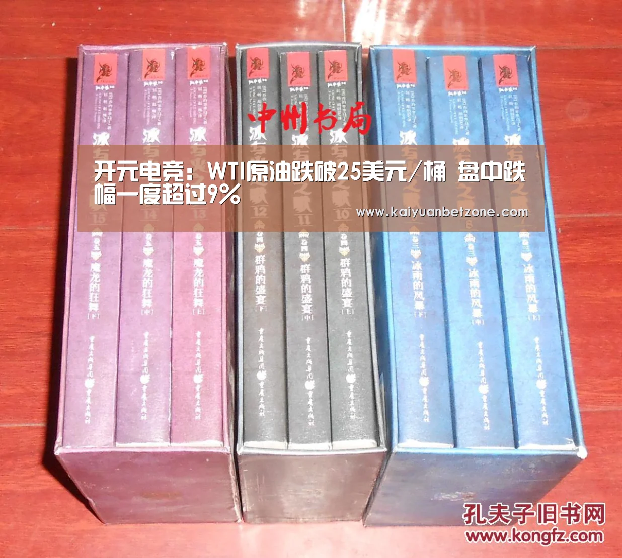开元电竞:WTI原油跌破25美元/桶 盘中跌幅一度超过9%(图2) 开元平台