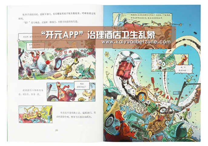 “开元APP”治理酒店卫生乱象(图1) 开元平台