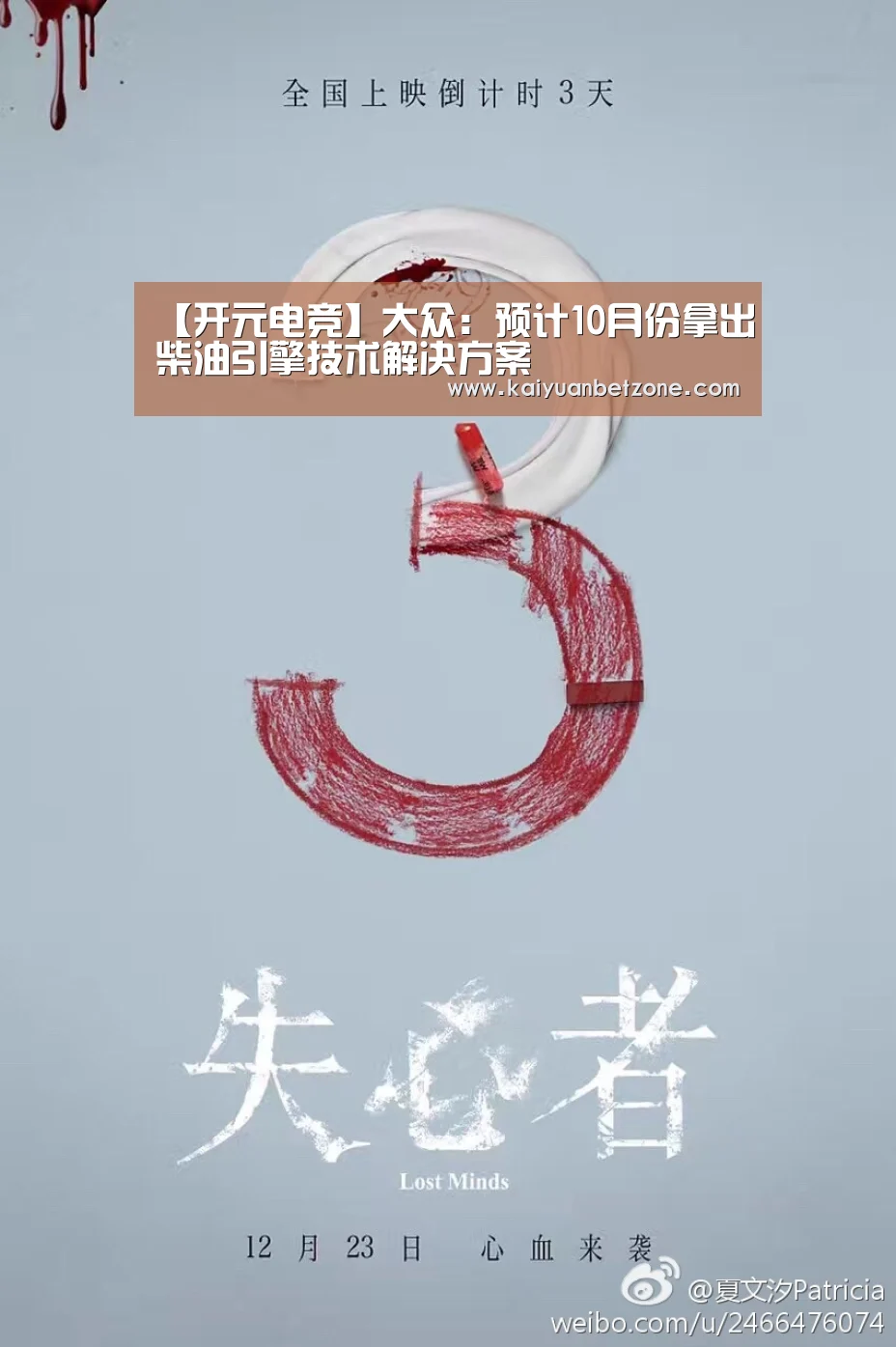 【开元电竞】大众:预计10月份拿出柴油引擎技术解决方案(图1) 开元娱乐