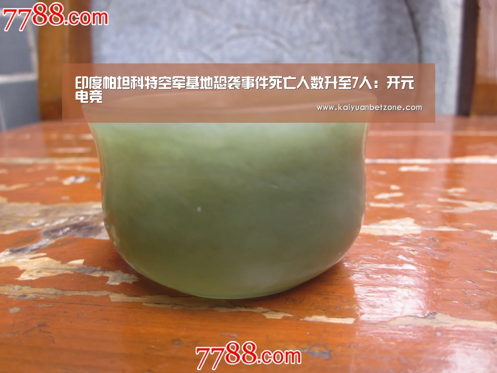 开元平台