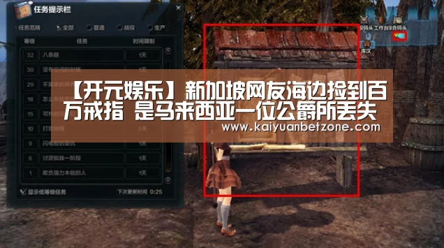 【开元娱乐】新加坡网友海边捡到百万戒指 是马来西亚一位公爵所丢失(图1) 开元平台